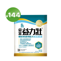 【益富】益力壯糖尿病適用配方-香草口味 方便包55g*144入(血糖代謝異常、需低GI飲食者)