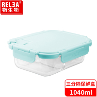 RELEA 物生物 三分隔耐熱玻璃微波保鮮盒-1040ml(蒂芬妮藍)