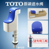 อุปกรณ์เสริมถังชักโครก TOTO, ประหยัดน้ำและมีประสิทธิภาพ, BH129 และ CW 854B SW 981B 988B 870 764, วาล