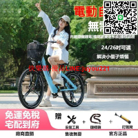 【🔥400W電機🔥】電動腳踏車 電動自行車 電助力自行車 自行車 腳踏車 變速電動車 電瓶車 學生代步車 三種騎乘模