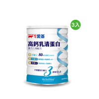 【RED COW 紅牛】官方直營 愛基高鈣乳清蛋白 基力三效配方原味無加糖630g(x3罐)