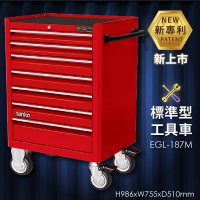 【天鋼】EGL-187M 標準型工具車 多格分類 耐重耐用 大空間 分類盒 工作櫃 工具車 手推車 推車