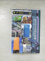 【書寶二手書T2／設計_BTM】配色的生活設計美學_博碩文化, 朴明煥