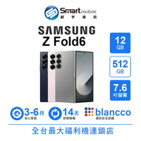 折300 | Samsung Galaxy Z Fold6 12+512GB 7.6吋(主)6.3吋(副) (5G) Galaxy AI應用 5鏡頭相機系統【創宇通訊│福利品】