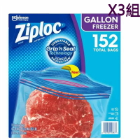 [COSCO代購]  W921279 Ziploc 雙層夾鏈冷凍保鮮袋-大 152入3組