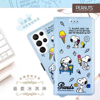 【SNOOPY/史努比】三星 Samsung Galaxy S22 Ultra (6.8吋) 彩繪可站立皮套(最愛冰淇淋)