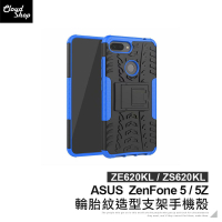 ASUS 輪胎紋造型支架手機殼 ZenFone5 ZE620KL ZenFone 5Z ZS620KL 保護殼 保護套