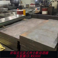 五金材料 【精細做工成就細節】P20模具鋼材DC53 D2 SKD11圓棒S136 CR12MOV 718H H13 M2板材加工