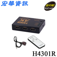 (現貨)DigiFusion伽利略 H4301R HDMI影音切換器 3進1出+遙控器