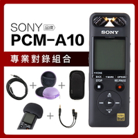 SONY 錄音筆 PCM-A10【專業對錄組合】藍牙 可調式mic 內建16GB