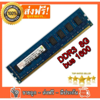 [COD] [พร้อมส่ง] [จัดส่งทันที] RAM DDR3 8GB Bus 1600 16 ชิพ hynix ram 8G 2Rx8 DDR3L 1600U ของใหม่ ใส