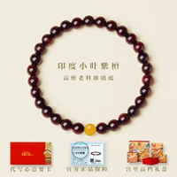 小葉紫檀手串 天然檀木手鏈 文玩木質串珠 重陽 小葉紫檀(印度老料玻璃底)