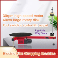 T-type electric wrap-around film baler semi-automatic stretch film packaging machine carton wrapping machine