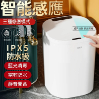 【CCKO】光能感應垃圾桶 14L 電動垃圾桶(智能垃圾桶/全自動感應式/垃圾桶/環境桶)