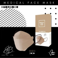 川鈜 KF94韓版3D立體醫用口罩-雙鋼印-暖暖棕  (10片/盒)X6盒