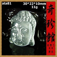 冰種翡翠 A貨天然緬甸玉名家精雕如來佛祖佛首釋迦牟尼佛墬子(非A貨退錢)-開運避邪投資增值【附保證書】【奇珍館】4ata81