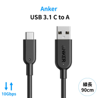 美國Anker PowerLine II數據線USB-A to USB-C 3.1長3ft即90公分USB充電線A8465011(支援QC快充;最高傳輸速度10Gbps)