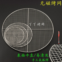 304不銹鋼燒烤網圓形加粗燒烤網片烤肉網篦子圓形 蒸網