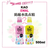 KAO 花王 EMAL 防縮水 洗衣精 玫瑰花香 清新花香 500ml 洗衣 手洗 珍貴衣物✨現貨✨