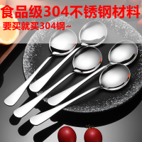 304不銹鋼勺創意可愛主餐飯勺學生勺子調羹勺西餐主餐更甜品勺厚
