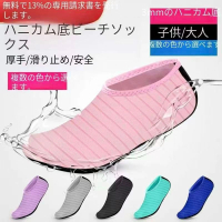蜂窩底沙灘襪防滑防割耐磨瑜伽健身地板溯溪軟底鞋（22-45碼）【下單後請聯絡客服確認尺碼及顏色】(DADA)