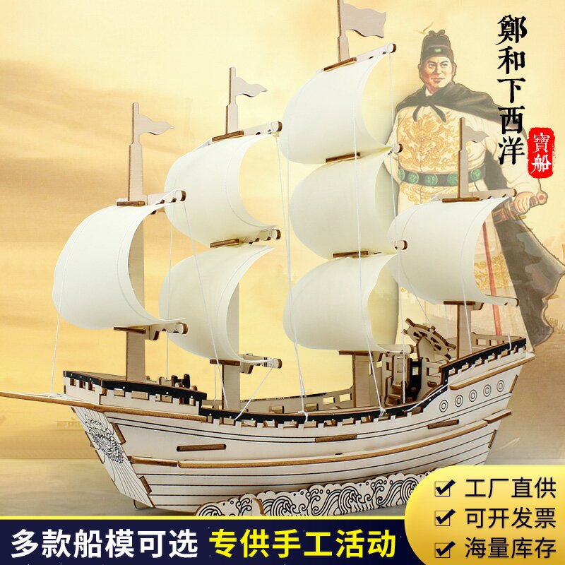商船模型的價格推薦- 2023年9月| 比價比個夠BigGo