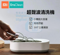 EraClean GA03 超聲波清洗機