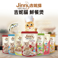 【PETMART】 Jinny 吉妮貓 鮮餐煲系列 副食餐包 貓餐包 70G