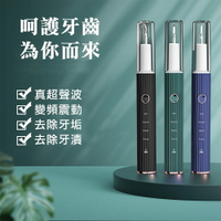【CS22】智能超聲波牙垢去除洗牙器2色