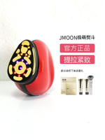 jmoon極萌大熨斗美容儀M12max極速版家用臉部提拉美容儀Pro膠原炮-樂購