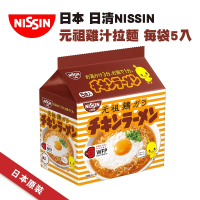 【NISSIN 日清】元祖雞汁拉麵 6袋組(共30入_85gx5入/袋 日本原裝進口 小雞麵)