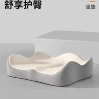 夏涼透氣坐墊辦公室椅子墊護腰靠背墊防痔瘡墊椅墊記憶棉屁墊美臀