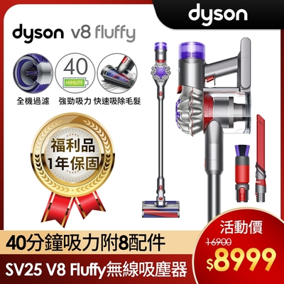 Dyson V8 Fluffy的價格推薦- 2023年5月| 比價比個夠BigGo