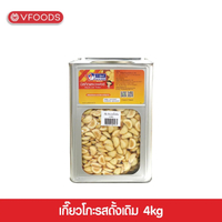 ด้วยมือ VFOODS วีฟู้ดส์ ขนมปังปี๊บเกี๊ยวโกะดั้งเดิม 4 กิโลกรัม วันหยุด