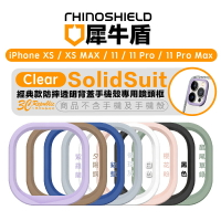 犀牛盾 SolidSuit 手機殼 專用 鏡頭框 iPhone XR XS 11 Pro Max【APP下單8%點數回饋】