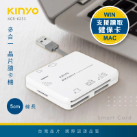 【KINYO】多合一晶片讀卡機(自然人憑證/網路報稅/網路ATM轉帳 KCR-6253)