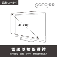 【gomojoo】42~43吋電視防撞保護鏡(背帶固定式 減少藍光 台灣製造)