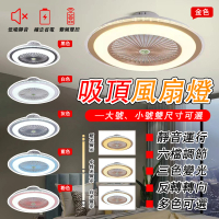 【LADUTA 拉布塔】家用吸頂風扇燈 隱形吊扇燈 現代簡約壁掛風扇(led吸頂燈房間燈 靜音dc循環扇 省電電風扇)