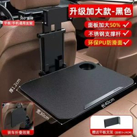 車載多功能可摺疊小桌板汽車後排餐桌後座寫作業吃飯電腦平板支架