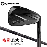 TaylorMade泰勒梅高爾夫球桿新品STEALTH暗影黑武士限量款鐵桿組