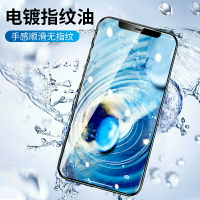 蘋果鋼化膜 蘋果11鋼化膜iphone11全屏覆蓋防窺膜X手機膜11ProMax全包邊抗摔XR『XY17039』