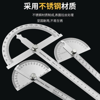 不銹鋼角度尺組合萬能高精度量角器多功能木工圓弧半圓規活動角尺