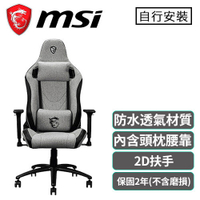 MSI 微星 MAG CH130 I FABRIC 電競椅原價10690(省2500)
