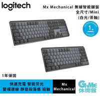 【Logitech】羅技MX Mechanical 無線智能 中文機械鍵盤-共2款-MX Mechanical Mini尺寸