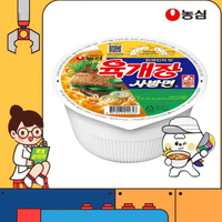 【零食研究所】韓國 農心 經典辣牛肉湯碗麵 86g 牛肉湯麵 碗裝 韓國碗麵 韓國泡麵 辣牛肉湯泡麵 碗裝泡麵 辣牛肉湯麵