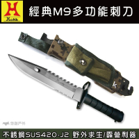 【HaNk】經典多用途迷彩 M9 刺刀(悠遊戶外)