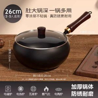 章丘大肚鍋鐵鍋蒸煮一體鍋正貨家用炒菜鍋無塗層-26cm帶玻璃蓋【古法大肚鐵鍋】加大加深 已開鍋 均碼-款式5