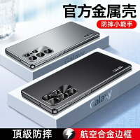 超薄金屬 防摔手機殼 適用於 三星Galaxy S24 S23 S22 Ultra 保護殼 S24 防指紋 鏡頭全包