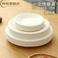 菜碟一次性餐盤白色塑料紙碟盤子菜盤硬質家用碟子紙盤子加厚蛋糕
