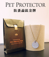 Pet Protector 寵物防蚤蝨鈦金牌~無毒無害4年有效!